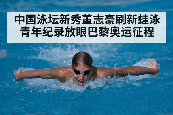 young swimmer training