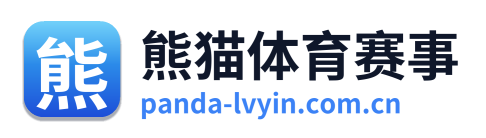 熊猫体育资讯
